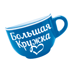 Большая Кружка
