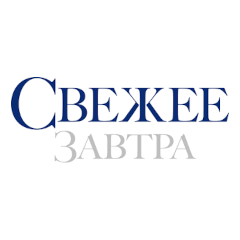 Свежее завтра